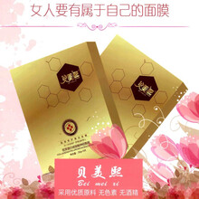 贝美熙 医用冷敷贴 医用冷敷贴30g/四盒