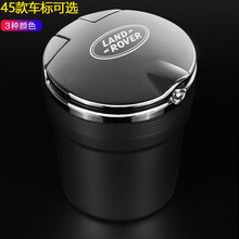 莱琥 适用于路虎极光揽胜运动发现神行者汽车烟灰缸车载车用LED夜光灯 黑色银盖