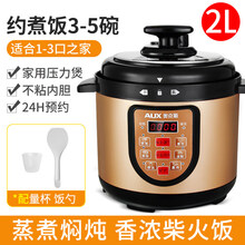 电压力锅2升家用电高压锅小型迷你电饭锅小2-3人多功能 古铜色