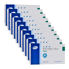 立普妥（Lipitor） 阿托伐他汀钙片20mg*7片/盒rx 10盒装