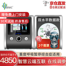 【临床专用机型】瑞迈特呼吸机医用Y-20A双水平全自动家用睡眠打鼾呼吸暂停无创便携打呼噜止鼾器 云端智慧互联+送16重好礼+八仓配送+全国上门安装