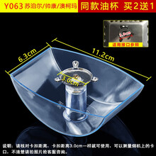 美榜 适用于帅康抽吸油烟机油杯接油盒配件老式油壶方太老板通用集油槽 Y063一个装【拍2发3】