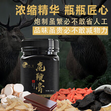 池宝鹿鞭膏高纯度人参吉林梅花鹿鹿鞭丸成年男性正宗男用滋补 加强期两瓶 500克X2