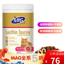 MAG猫咪牛磺酸卵磷脂颗粒护毛亮毛美毛粉护肤减少掉毛营养保健品  350g
