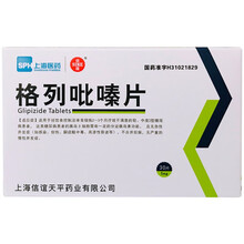 信谊 格列吡嗪片 5mg*30片