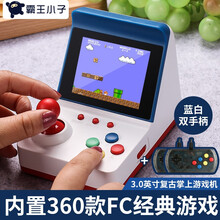 霸王小子迷你fc怀旧掌上游戏机掌机佛系黑科技复古怀旧款老式双人掌机七夕送男生朋友礼物儿童俄罗斯方块机 蓝白色标配+双手柄 fc版本