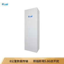 爱快（iKuai）C5G08 大功率300M 5.8G无线网桥AP（单只） 8公里室外覆盖安防监控 免设置 即插即用 抗干扰强