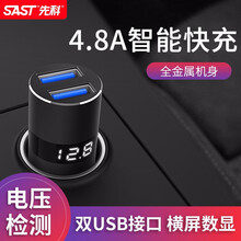 先科（SAST）车载充电器点烟器双USB一拖二快充汽车手机迷你车充头转换器4.8A电压检测LED数显 AY-M95