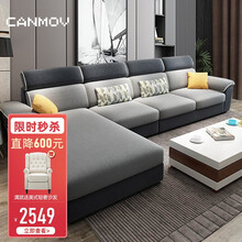 canmov 沙发现代简约布沙发北欧客厅可拆洗整装布艺沙发组合灰拼色 四人位+躺位【3.25*1.6*1m】