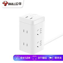 公牛大魔方USB智能插座立式多功能排插多孔位插线板家用电源立体转换器usb快充手机拖线板 新品1.8米UU2126【2个USB+6插位】