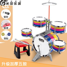 儿童架子鼓鼓大号初学者玩具男女孩爵士鼓组合打击乐器岁 五鼓鼓一镲三色鼓围+加固凳子 (易学套餐)