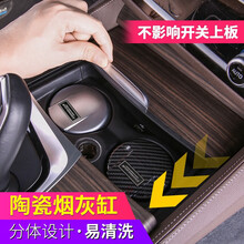 卡佐 适用于车载烟灰缸内饰改装创意带led灯车内烟灰缸阻燃陶瓷装饰汽车用品 宝马5系3系7系X5X7X3X5X6X1