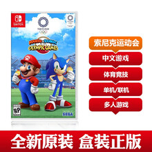 任堂 Switch 游戏机专用游戏卡 NS 马里奥与索尼克东京奥运会 MARIO 中文 现货