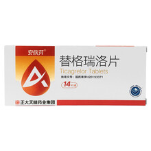 正大天晴 安欣芬 替格瑞洛片90mg*14片 急性冠脉综合征 不稳定性心绞痛 3盒