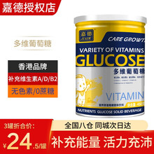 嘉德（JiaDe）葡萄糖 宝宝儿童成人葡萄糖粉450g 多维葡萄糖450g
