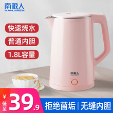 南极人电水壶家用保温一体自动断电防干烧食品级不锈钢双层防烫电热水壶便携式烧水壶快壶 （普通内胆+非保温+粉）