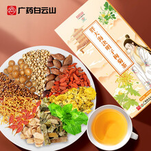 白云山盈康菊花枸杞子胖大海决明子茶金银花养生茶熬夜180g