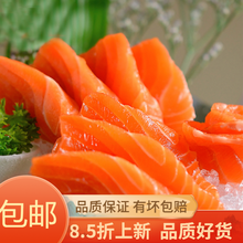 三文鱼刺身新鲜海鲜日式料理寿司生鱼片即食冷冻 三份装 每份450克左右