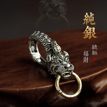 梵心 汽车钥匙扣男纯银腰挂高档个性挂饰创意复古招财貔貅钥匙链圈 纯银招财貔貅【腰挂】