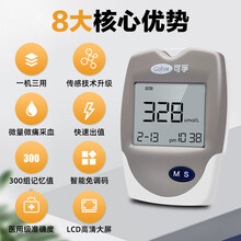 【京健康】可孚  尿酸检测仪家用血脂的仪器精准双功能测试血糖胆固醇三高测量试纸 【测尿酸+血糖套餐】仪器+25*(血糖试纸+尿酸试