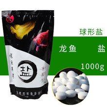 勤始皇诚程水族观赏鱼专用盐热带鱼用黄粉盐鱼缸消毒海盐矿物盐 龙鱼盐1000克