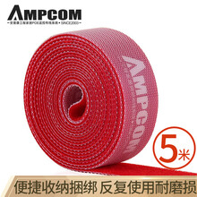 安普康（AMPCOM）双面背胶魔术贴 多功能背靠背魔术扎带5米 电脑电源线理线器尼龙粘扣捆线带 红色AMZD50RD