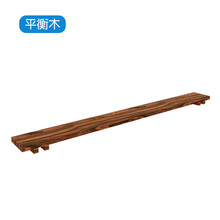 幼儿园攀爬架户外体育玩具平衡木儿童室内滑滑梯感统训练器材家用 平衡木【加厚】