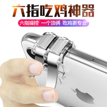 飞花令 吃鸡神器绝地求生手游刺激战场物理外挂辅助手机金属按键游戏手柄射击开火和平精英吃鸡神器 W6六指吃鸡神器【2只】