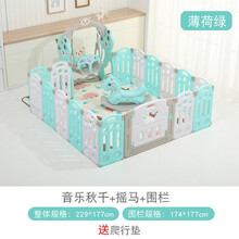 希伯熊 儿童婴儿游戏围栏宝宝室内户外安全学步防护栏爬行垫家用爬爬垫可折叠围栏城堡 蓝色围栏+音乐秋千+摇马+爬行垫