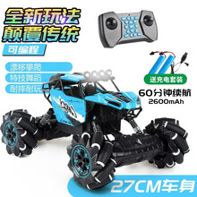 儿童节礼物1:14 超大合金rc遥控汽车越野四驱车充电动大脚攀爬赛车模型男孩儿童玩具礼物 梦幻蓝【1小时续航】