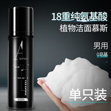 和风雨男士泡沫除螨洗面奶男氨基酸洁面慕斯男生去角质控油淡印去油补水保湿 单瓶装 150g