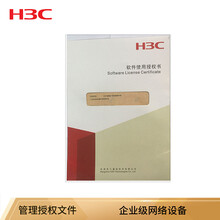 华三（H3C）LIS-WX-16-BE license授权函-无线AC控制器管理授权文件 管理16AP