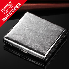 双枪烟盒20支装大富贵花金属不锈钢男香菸盒烟具烟夹