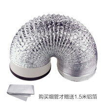 奕创抽油烟机止回阀CXW-230-TT9052-SR TT9032-SR T59排烟管座美的适用  铝排烟管(赠1.5米铝箔纸)