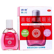 博士伦 萘敏维滴眼液 10ml*盒 缓解视疲劳 结膜充血 发痒发干 滴眼液 眼药水 1盒装