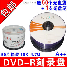 KDA 办公空白碟片DVD-R 刻录盘  光盘DVD刻录光碟 50片桶装 4.7G/片商务系列 商务DVD-R 50片 桶装
