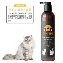 【自营时效】霓奇猫咪沐浴露宠物猫咪沐浴露液止痒抑菌防螨虱蚤除臭柔顺成幼犬猫沐浴露洗澡液 猫咪专用460ml
