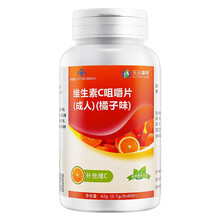 天吉康晟 维生素C咀嚼片 700mg*60片 VC片橘子味成人儿童补充维C 成人型（橘子味） 60片