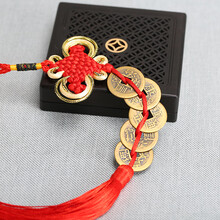 顺源 五帝钱挂件铜钱纯铜挂饰仿古真品五钱币居家风水摆件中国结装饰工艺品 红色五帝钱挂件