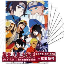 甜蜜城堡 动漫海报A组墙纸大号高清高品质版全套8张 火影忍者海报