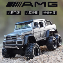 奔驰大G合金车模汽车模型摆件1/32仿真开门越野巴博斯男孩声光避震玩具车 奔驰G63（灰色）六轮