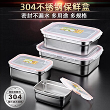 宇太 304不锈钢保鲜盒饭盒便当盒密封学生带盖餐盒留样盒碗收纳盒  【304】1号（450ml）
