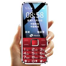 天语（K-TOUCH）E2  全网通4G移动/联通电信老人手机直板老年手机 学生备用功能机 魅力红（仅支持电信卡）