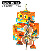 若态八音盒3d立体拼图儿童成人diy手工音乐盒积木质拼装玩具节生日礼物品 AMD53大提琴的夏天 【三代】