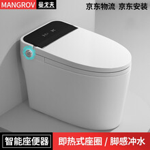 曼戈夫智能马桶一体机全自动冲洗无水压限制即热烘干声控遥控坐便器智能感应冲水雷达感应翻盖翻圈家用座便器 【基础款】脚感冲水 座圈加热 300坑距