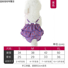 女狗生理裤狗狗月经裤泰迪比熊小母狗卫生裤狗内裤裤点点裙边 紫色裙摆 S(约适合2-4斤)收藏加购优先发货