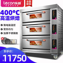 乐创（lecon）烤箱商用容量大型电烤箱披萨蛋糕面包月饼燃气烘焙烤箱 三层九盘电脑版（液化气）