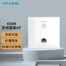 TP-LINK无线AP面板家用全屋WIFI墙壁路由器企业酒店组网网络穿墙覆盖 TL-AP450I-POE单网口(颜色备注) POE供电