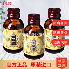 京东国际	
【直邮】 原装进口公牛牌风痛灵 香港老牌 骨科专家风湿骨痛关节1炎中老年骨骼健康 风痛灵骨痛骨刺丹 风痛灵胶囊 50粒【3瓶装一疗程】