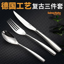 萨尔玛·卡恩（Salma Kahn）复古系列牛排刀叉勺套装不锈钢西餐刀叉勺三件套两件套四件套组合装 三件套